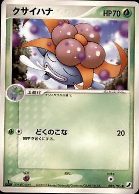 Gloom [1st-Edition]